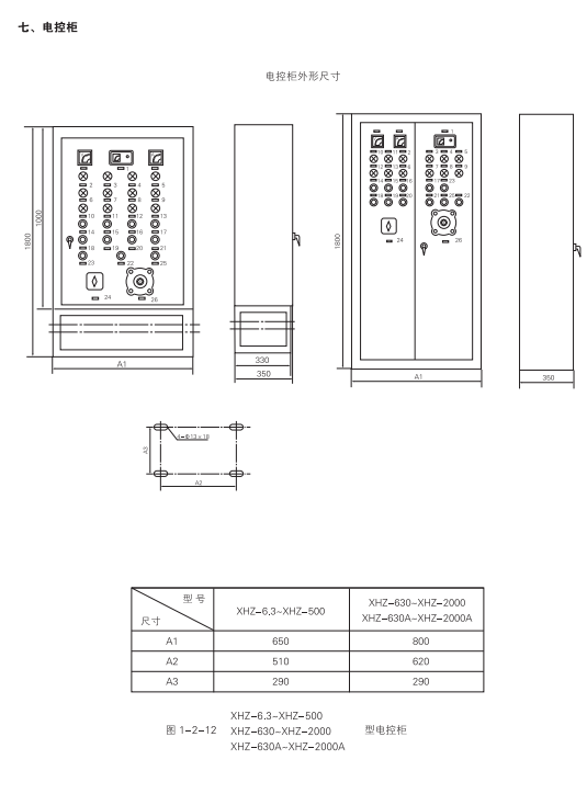 啟東中德潤滑設備有限公司